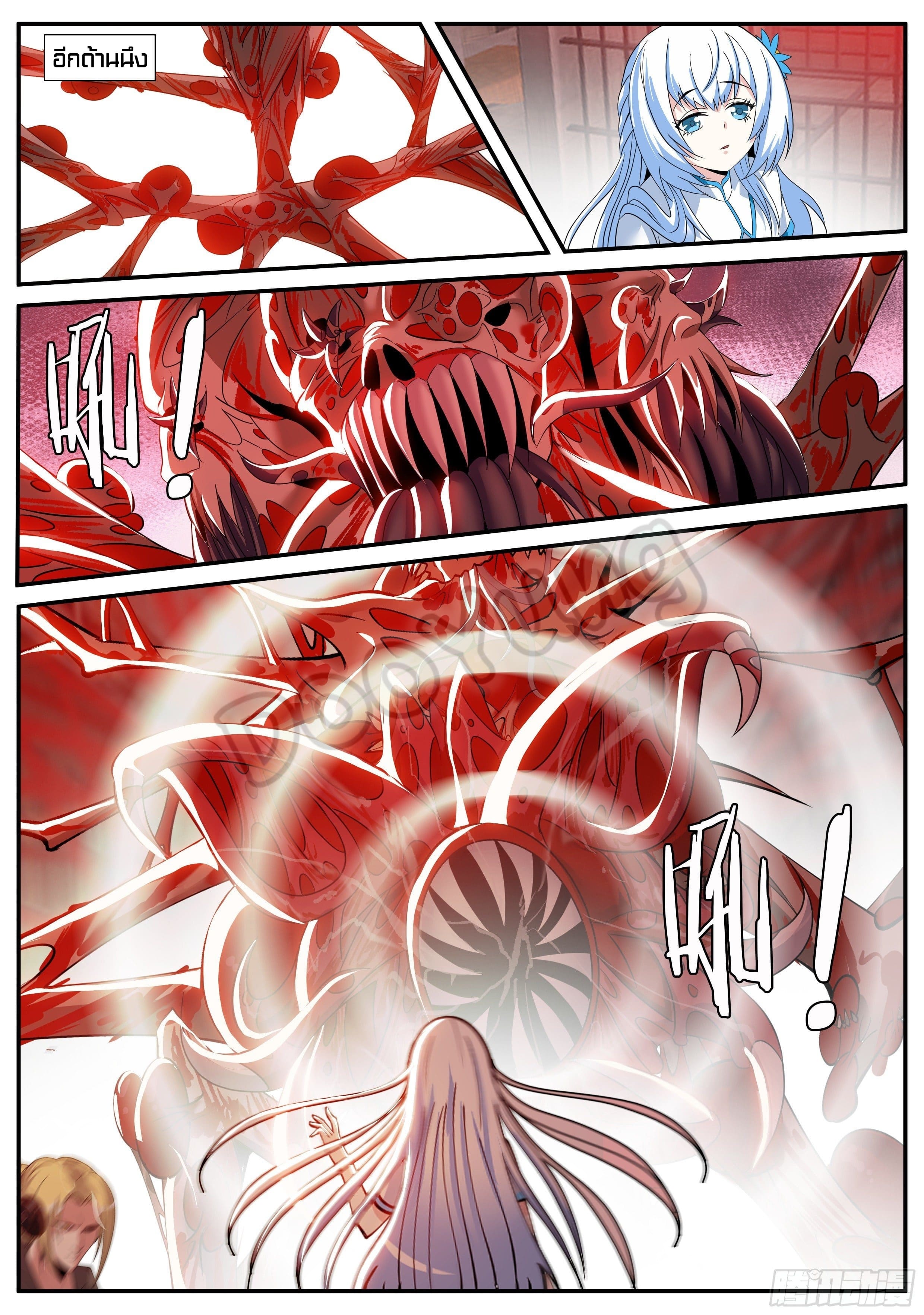 Apocalyptic dungeon ตอนที่ 45 หน้า 10