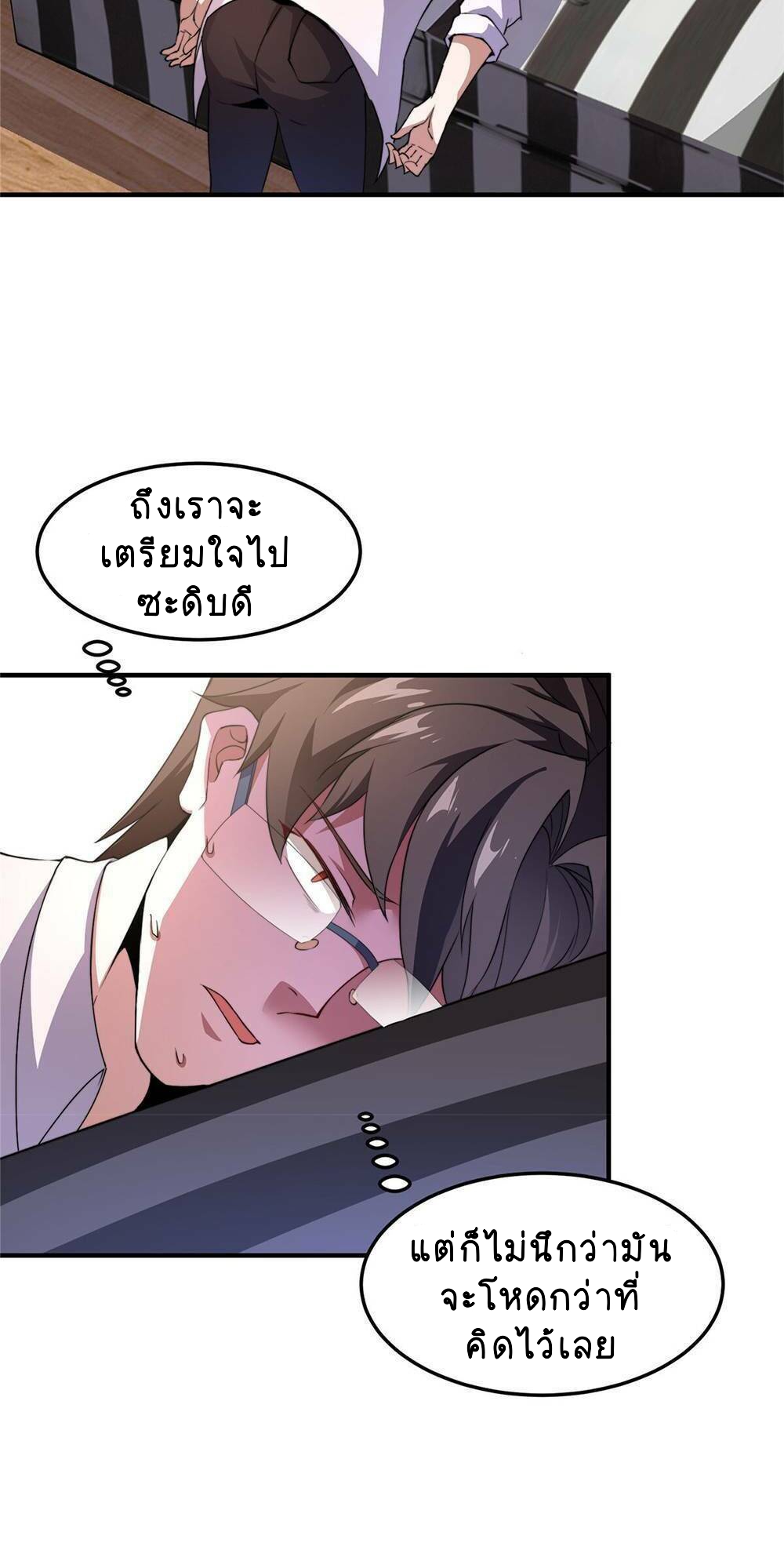 วิวัฒนาการอสูรสัตว์เลี้ยง ตอนที่ 14 หน้า 18