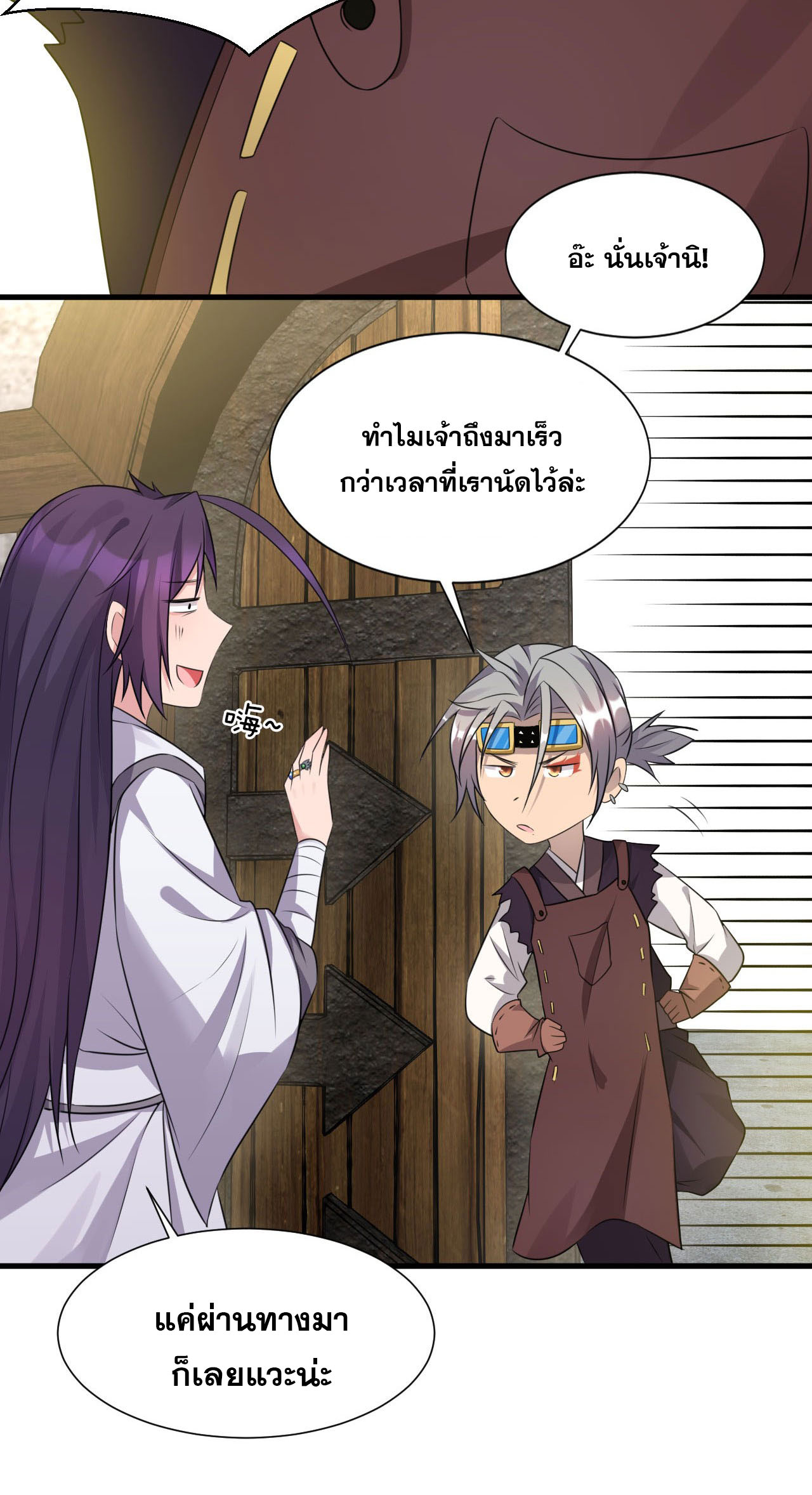 ข้าเพียงต้องการฝึกฝนศิษย์น้องหญิงก็เท่านั้น ตอนที่ 11 หน้า 35