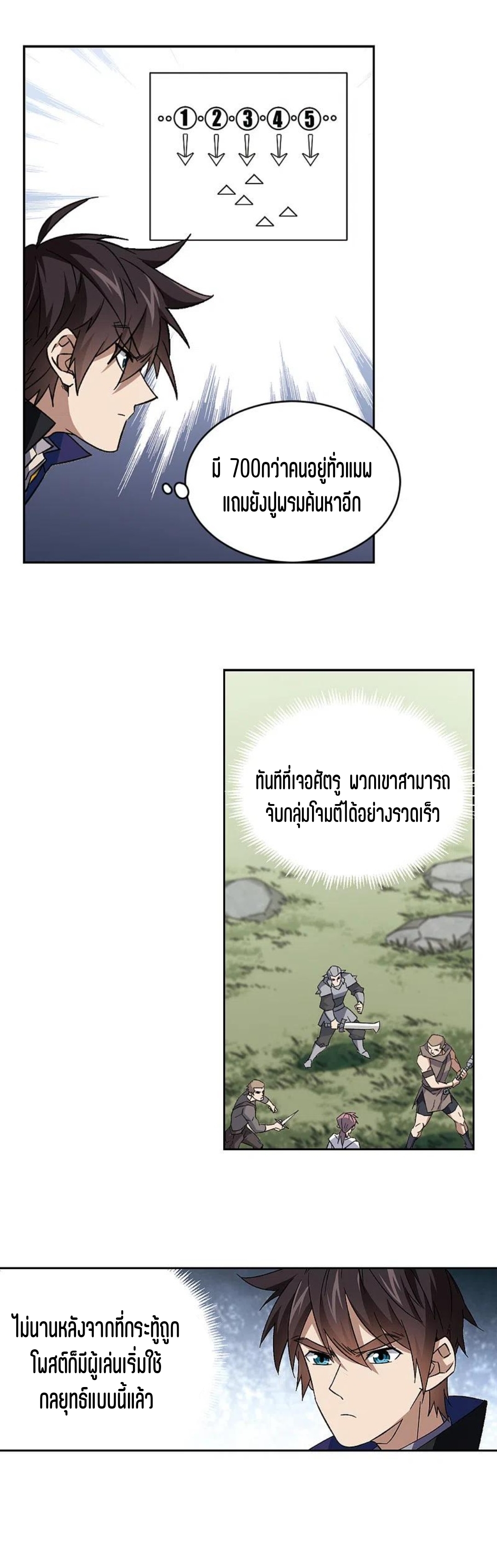 จอมเวทย์กังฟู ตอนที่ 114 หน้า 11