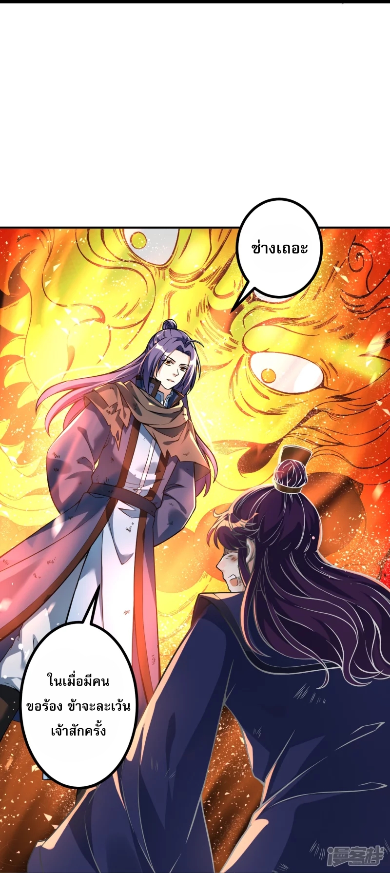 The Frenzy Of Evolution ตอนที่ 112 หน้า 13