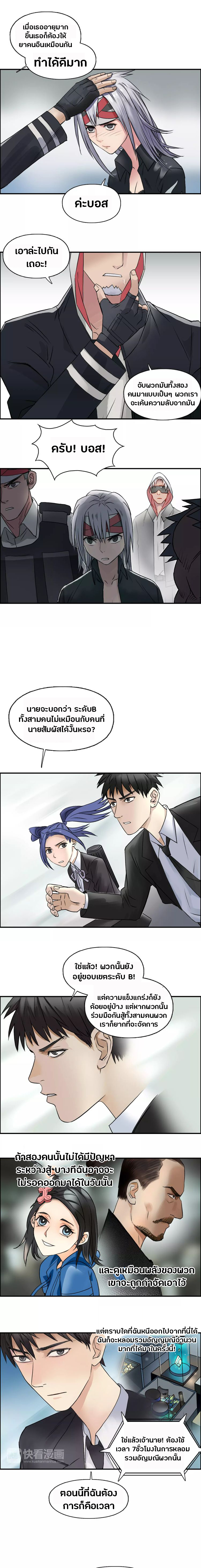 Super Cube ตอนที่ 38 หน้า 12