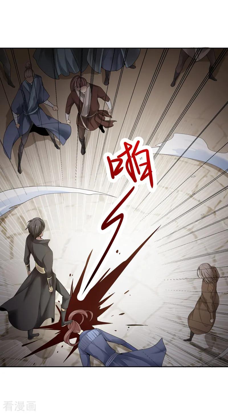 One Sword Reigns Supreme ตอนที่ 2 หน้า 17