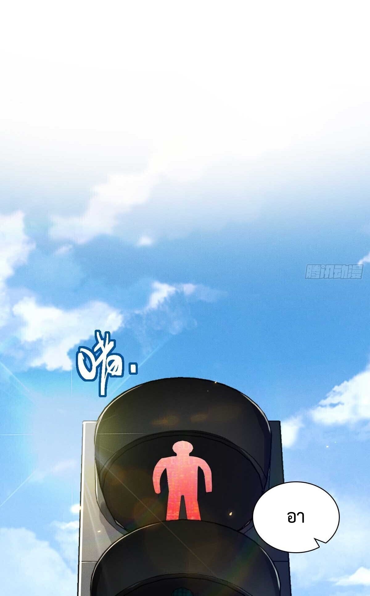 ช่วยทำตัวดีๆกับภรรยาของผมด้วย ตอนที่ 2 หน้า 48