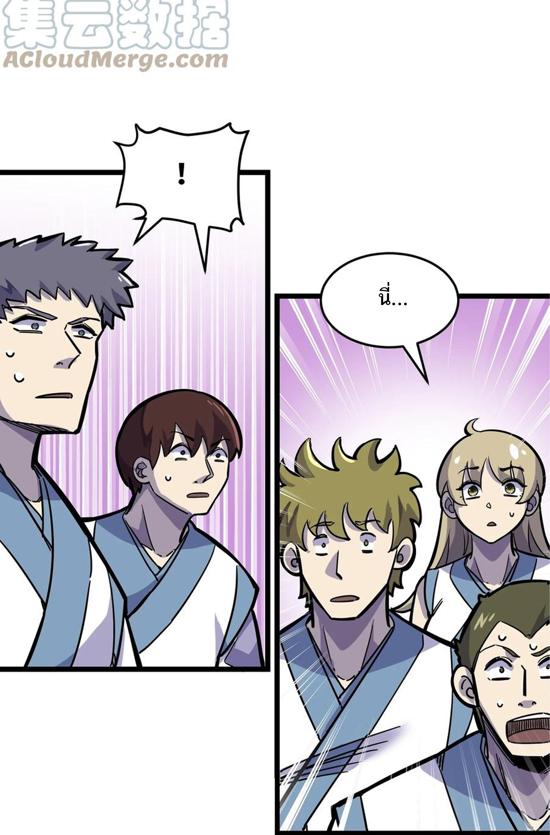 (ชนจีน) แกล้งเป็น NPC "หลอก" คนที่ "มาจากต่างโลก" ให้พัตนานิกายให้ No.1 !!? ตอนที่ 21 หน้า 11