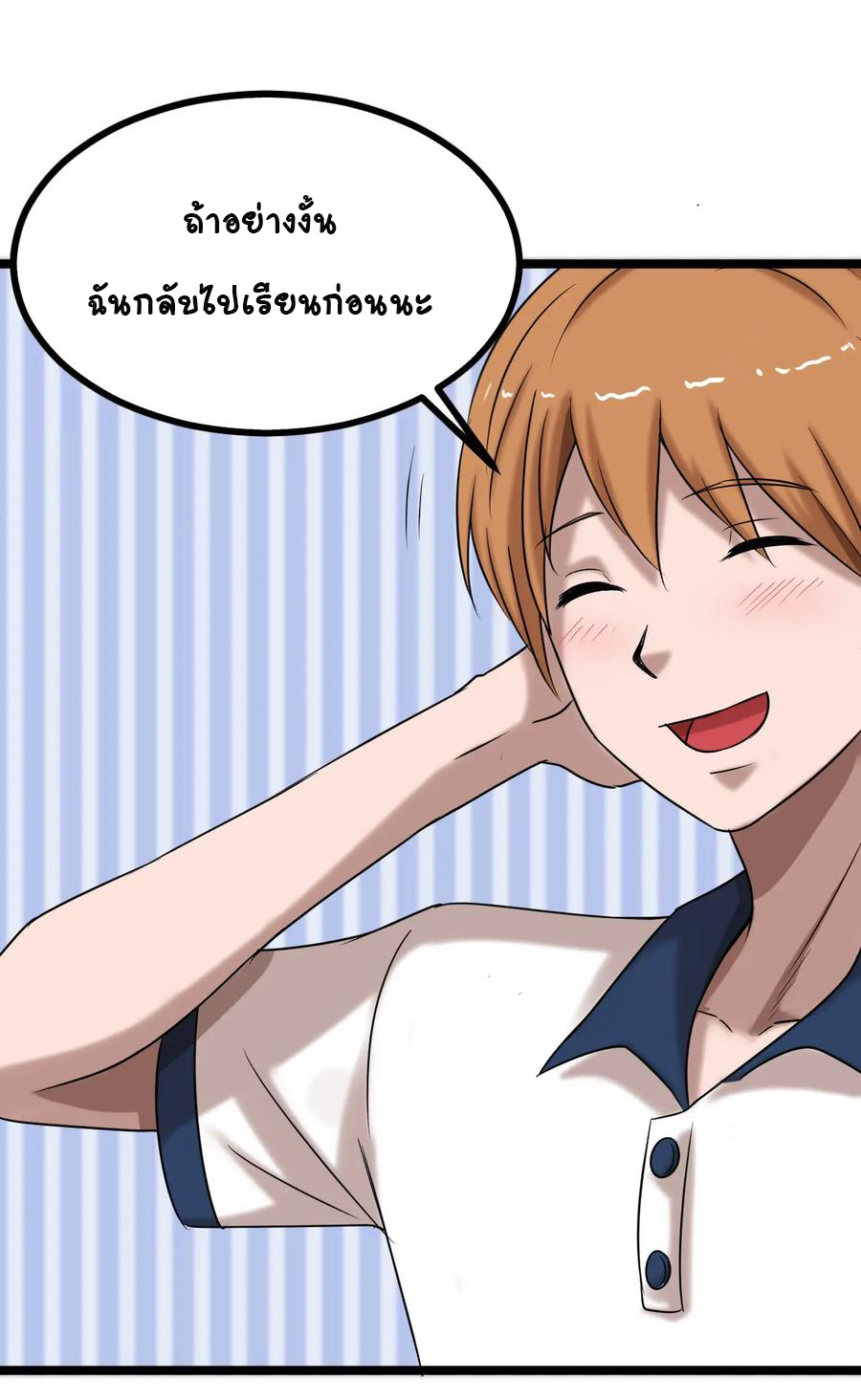 หัวหน้ามาเฟียกลับมาอายุ 16 อีกครั้ง ตอนที่ 24 หน้า 3