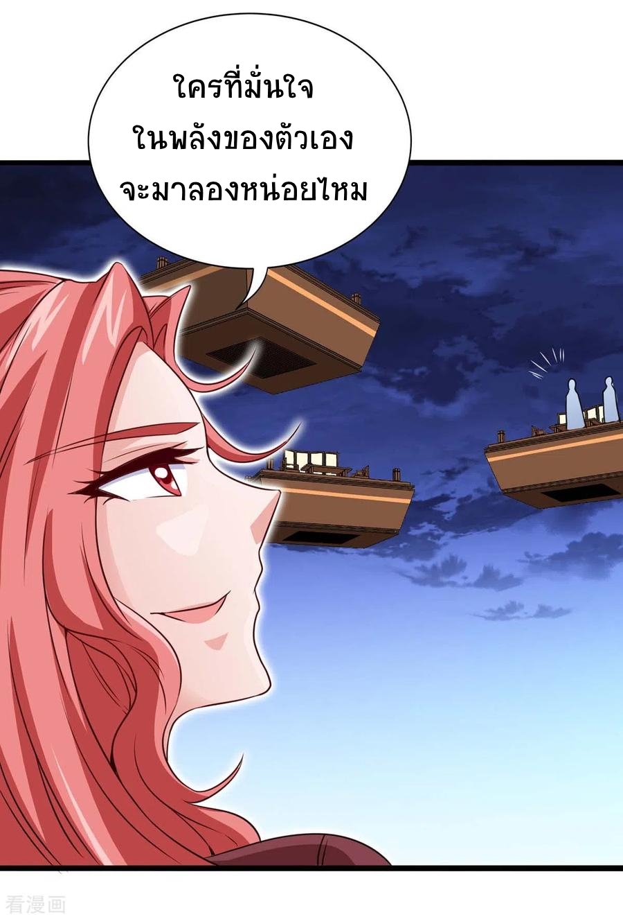 การกลับมาของจักพรรดิ์ ตอนที่ 157 หน้า 17