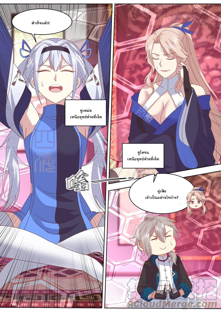 เทพสายฟ้า ราชาสงคราม ตอนที่ 492 หน้า 2