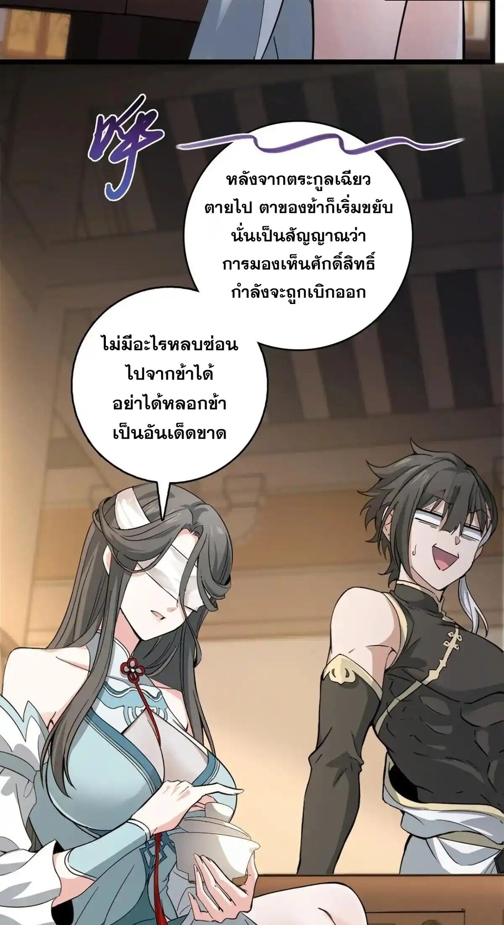 โครตคน ยิ่งตายยิ่งแกร่ง ตอนที่ 1 หน้า 87