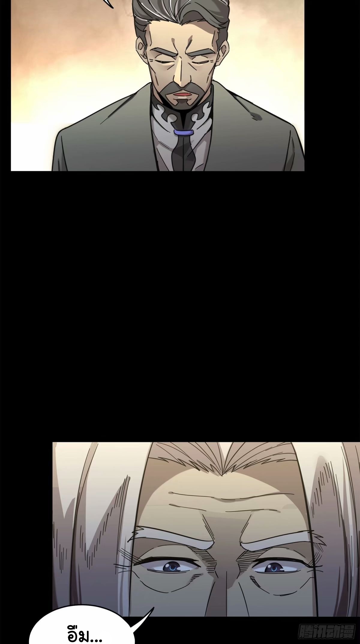 Legend of Star Genera ชนจีน ตอนที่ 110 หน้า 41