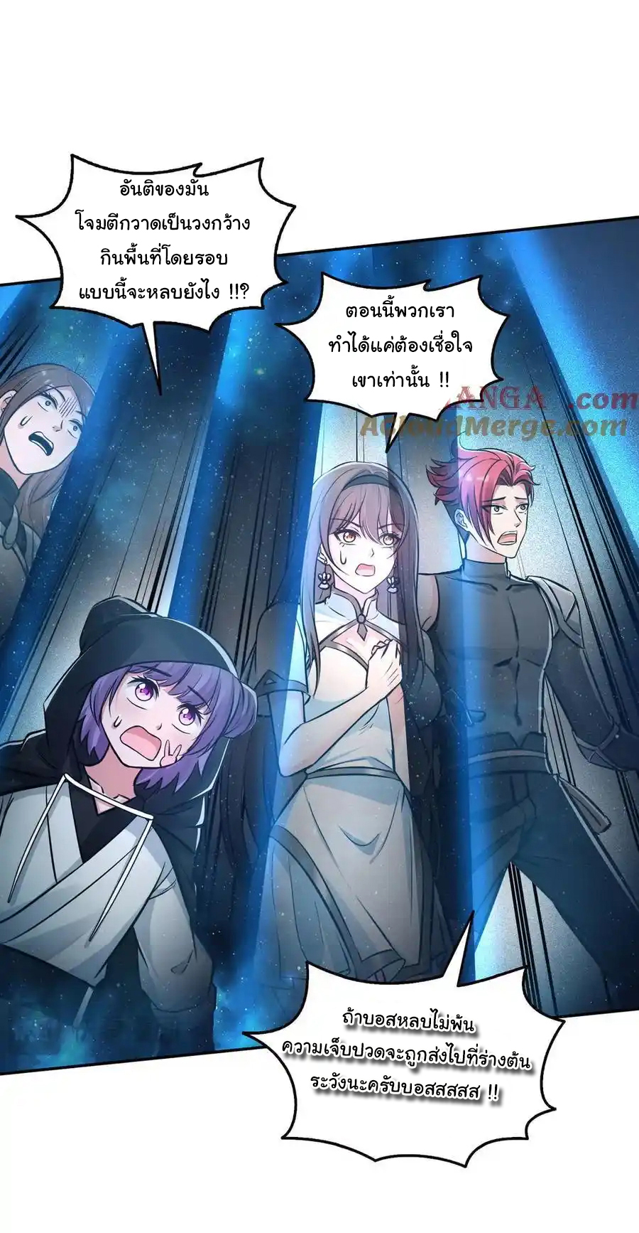 ย้อนเวลากลับมาเป็นจอมเวทย์แห่งความตาย ตอนที่ 28 หน้า 25