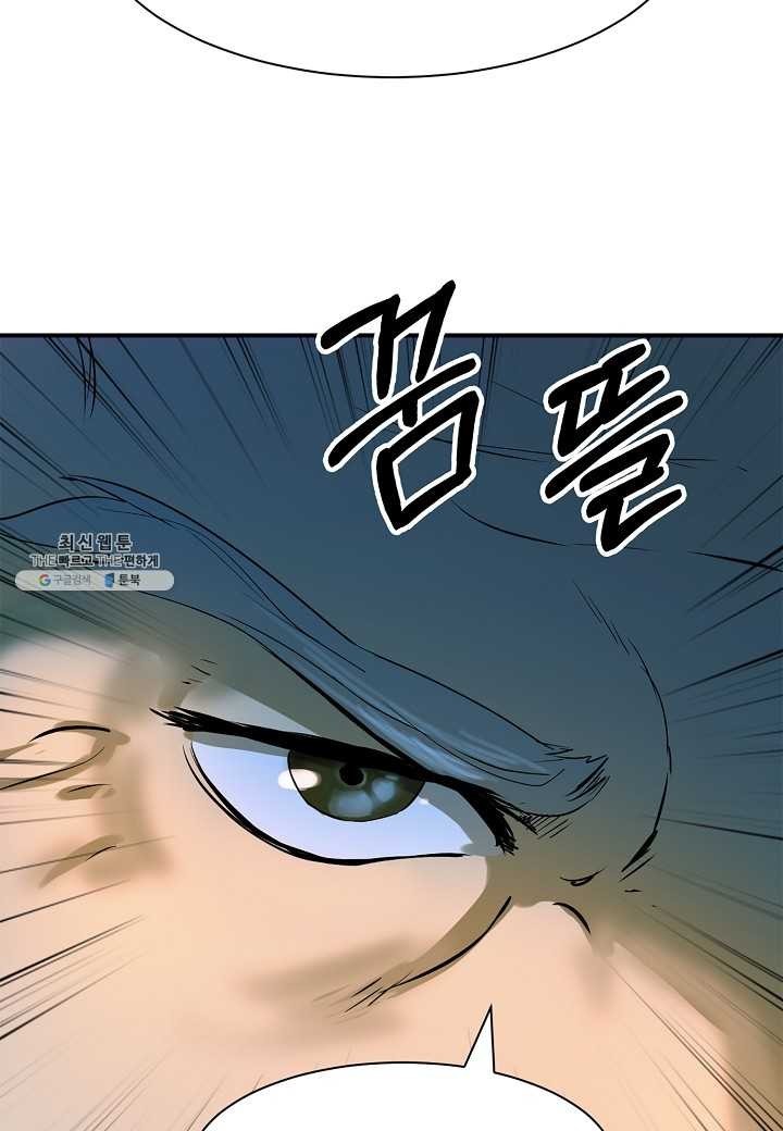 2.เรื่องราวการกลับชาติมาเกิดของ เสือน้อยโฮกปิ๊บ ตอนที่ 5 หน้า 127