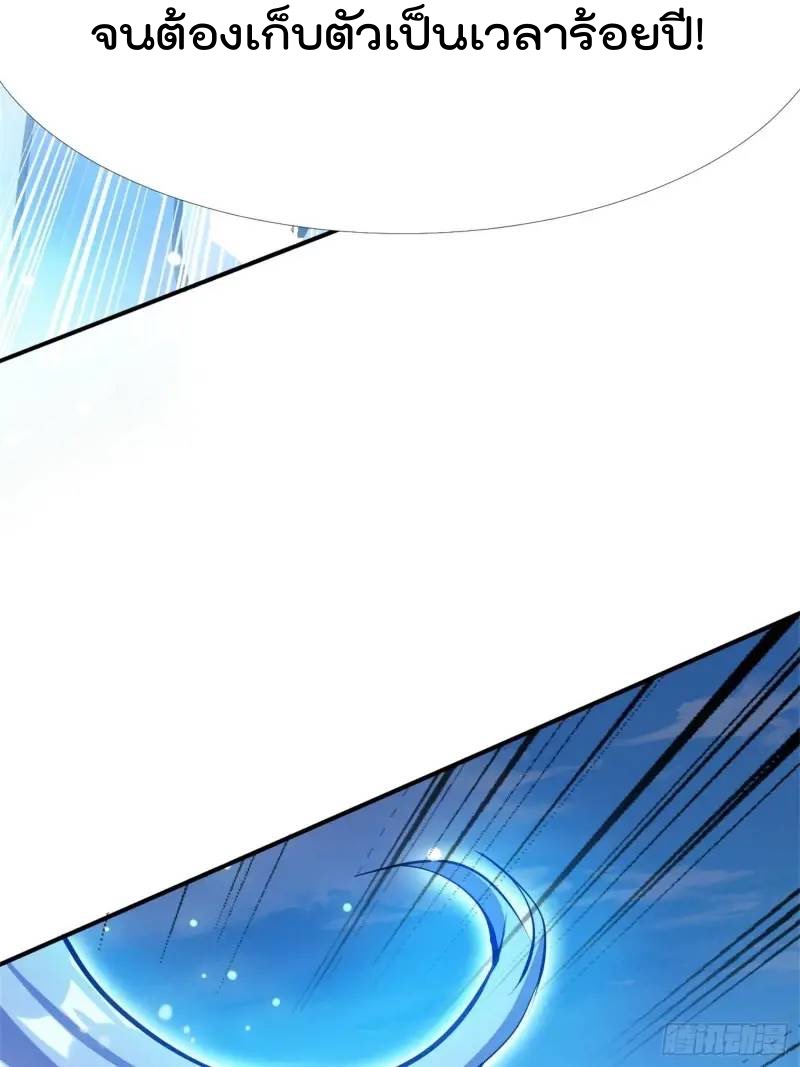 มาต่างโลกร้อยปีพึ่งมีระบบซะงั้น ตอนที่ 23 หน้า 5