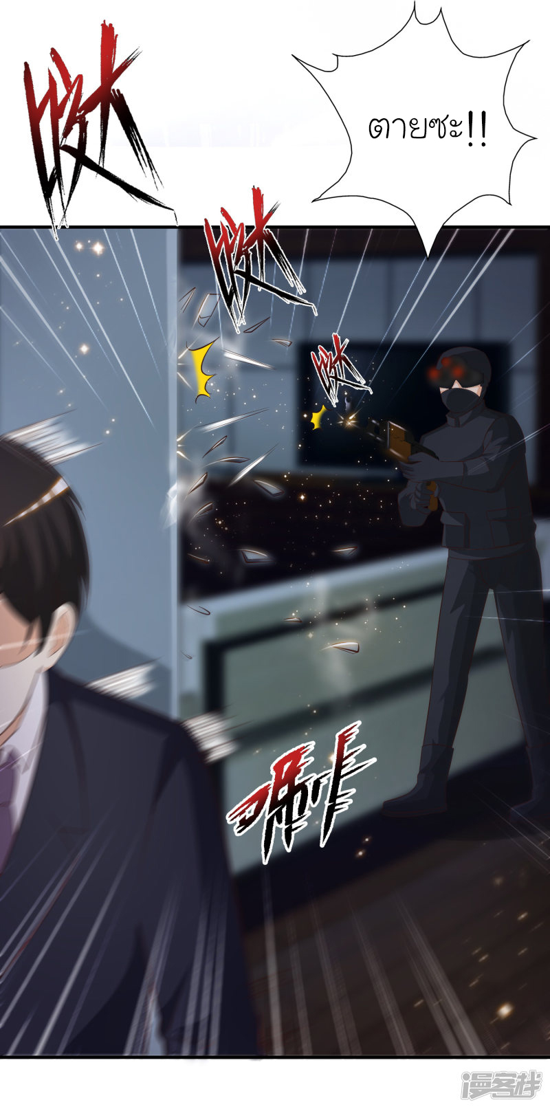 ราชาดอกไม้อมตะ ตอนที่ 68 หน้า 16