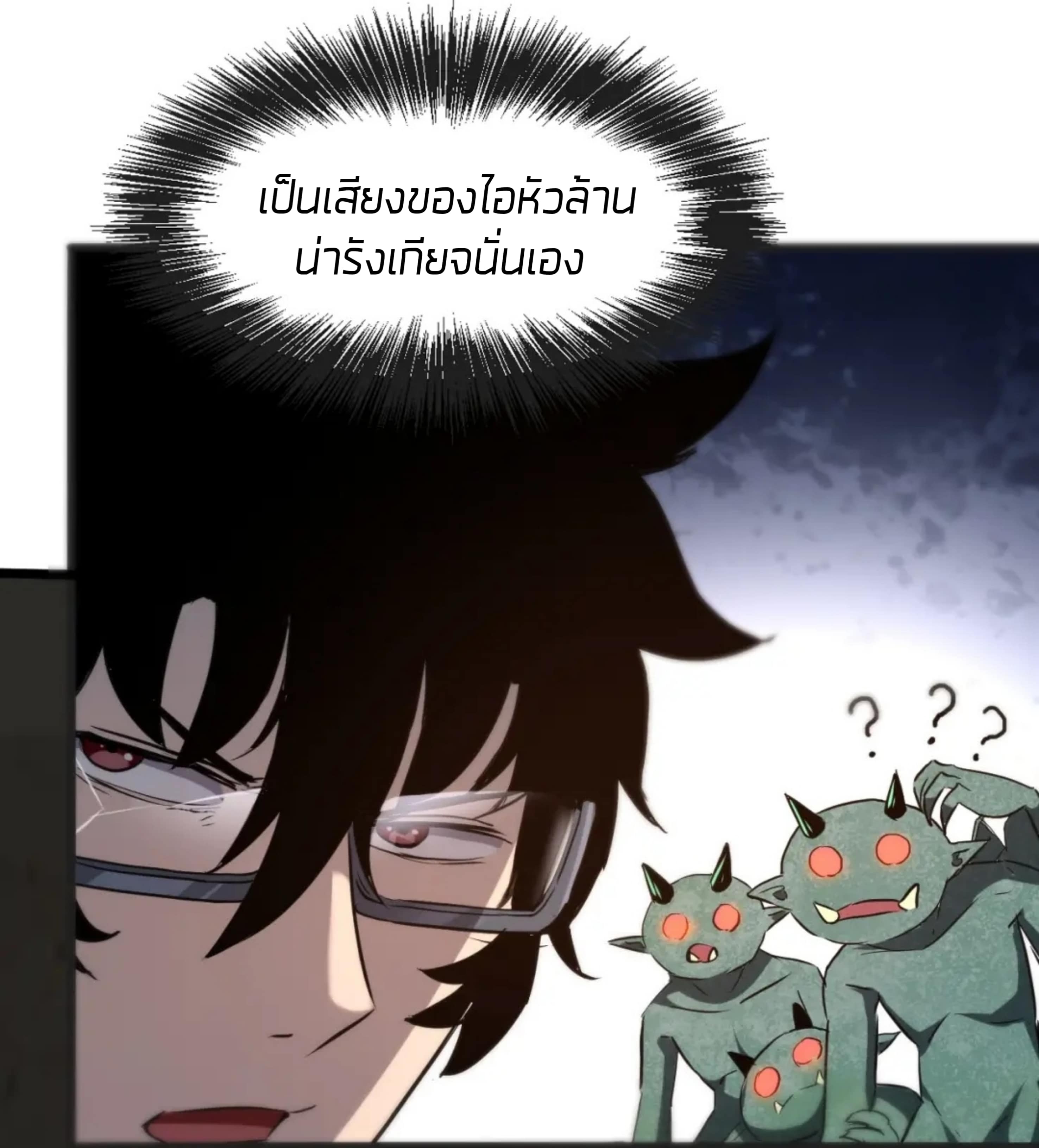 ราชาบัค ตอนที่ 2 หน้า 9