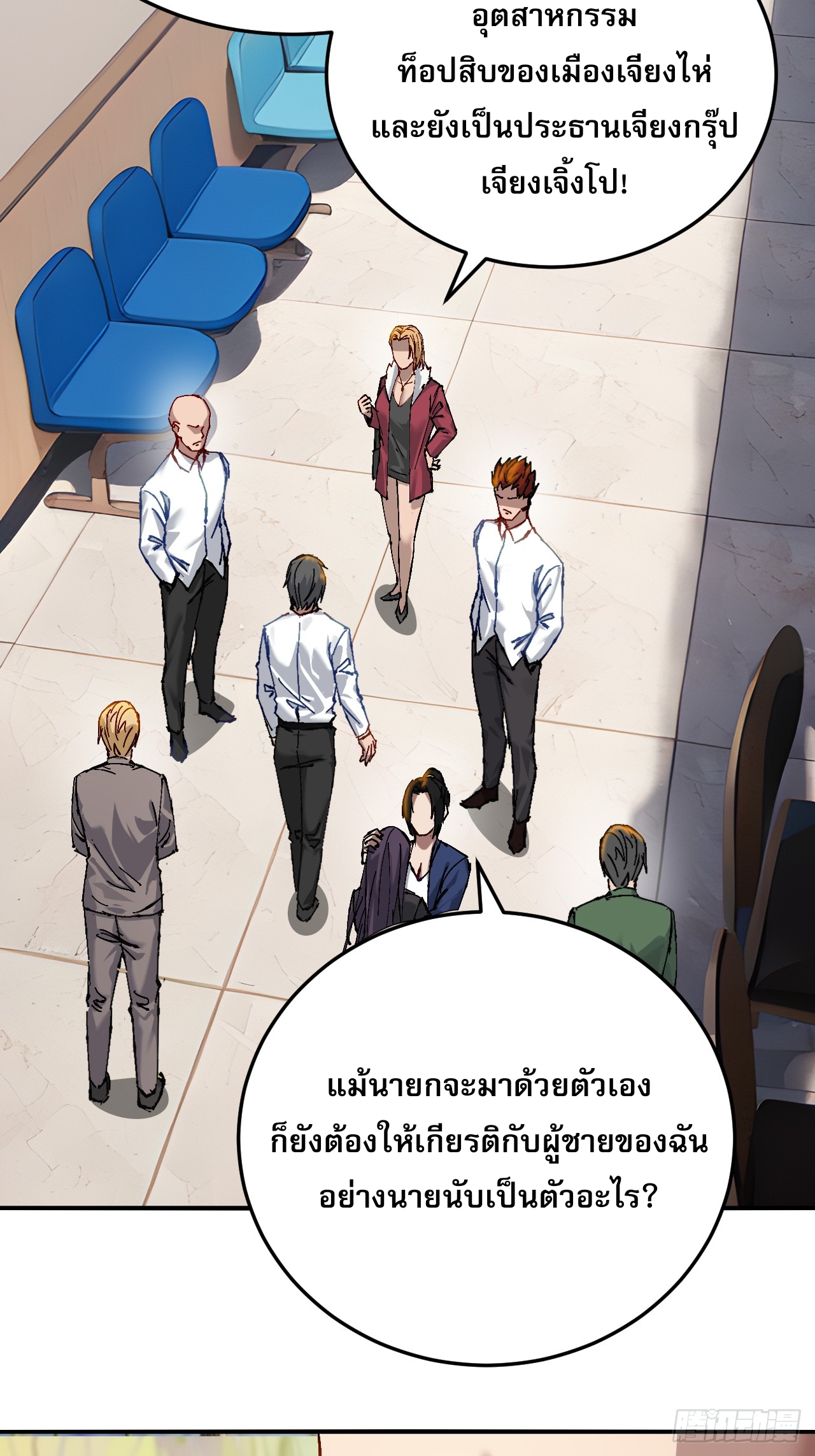 ลูกเขยบ้าฝึกตน ตอนที่ 3 หน้า 13