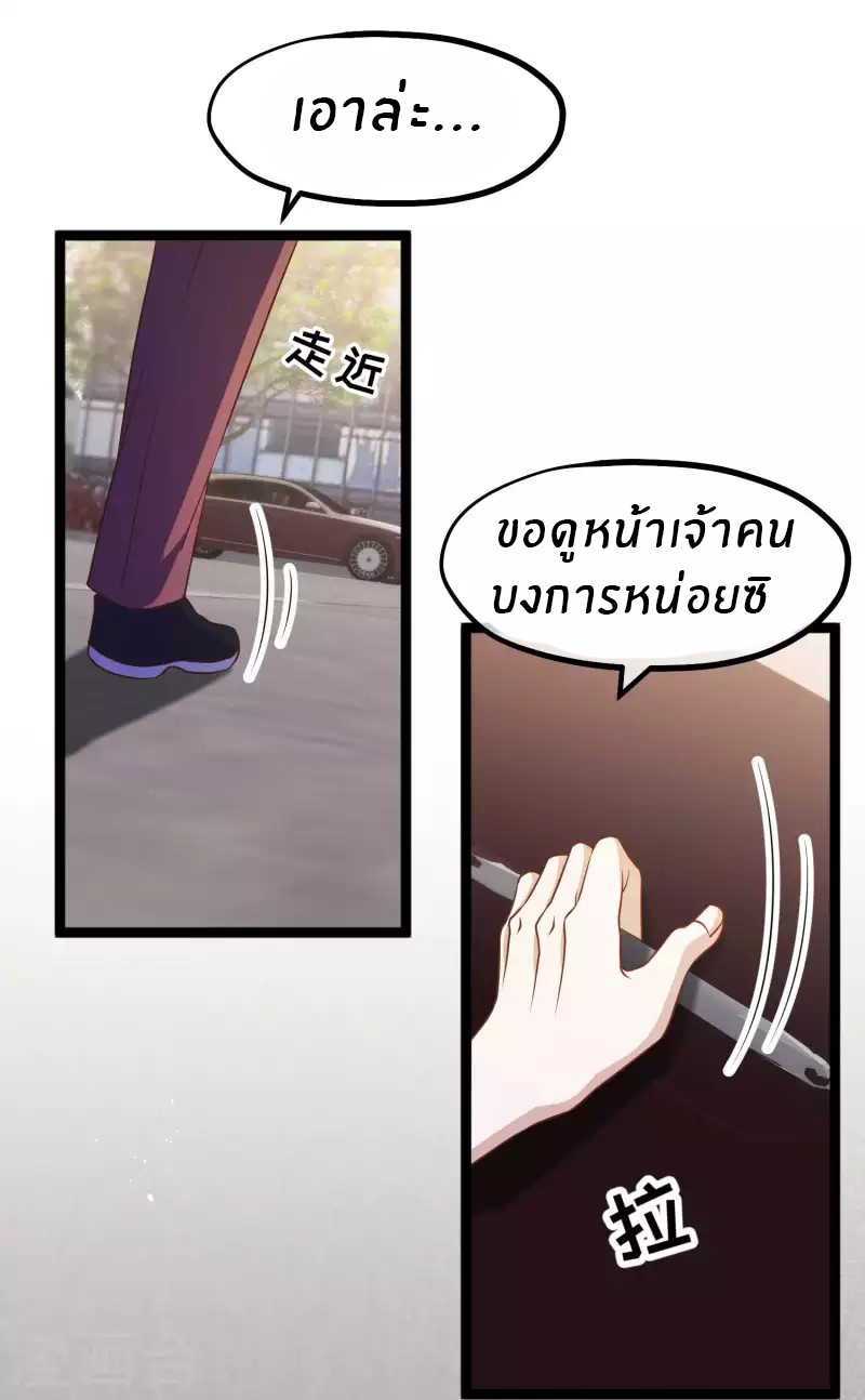 God Fisherman ตอนที่ 208 หน้า 18