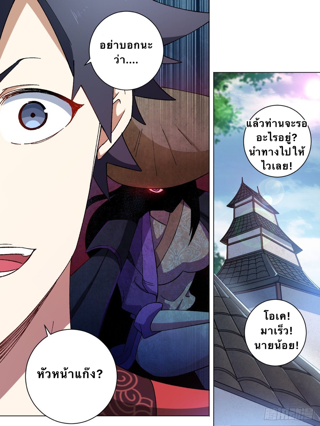 เจ้าพ่อต่างโลก I‘m a godfather in another world ตอนที่ 7 หน้า 5