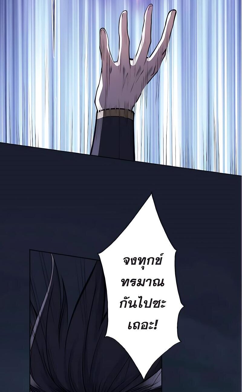 Starting with the Transmigration เกิดใหม่ในต่างโลกกับระบบคำสาปมรณะ (ชนจีน) ตอนที่ 18 หน้า 44