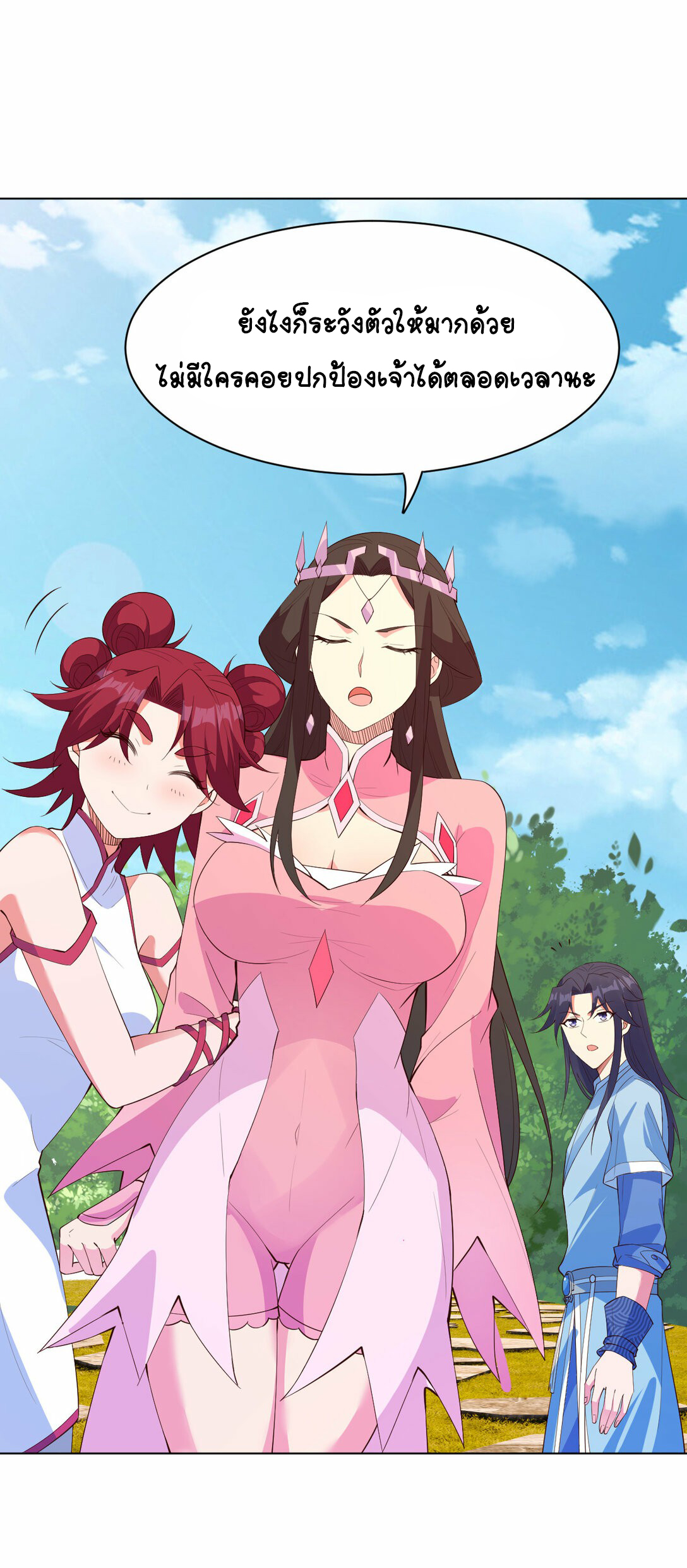 นักรบคีย์บอร์ดอมตะ ตอนที่ 34 หน้า 40