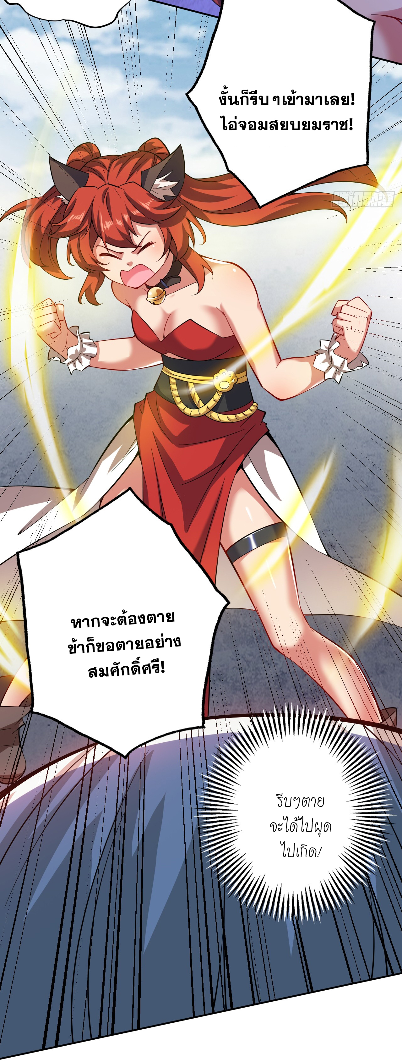 ข้าอยู่อย่างสันโดษมากว่า 100,000 ปี (ทันจีน) ตอนที่ 98 หน้า 25