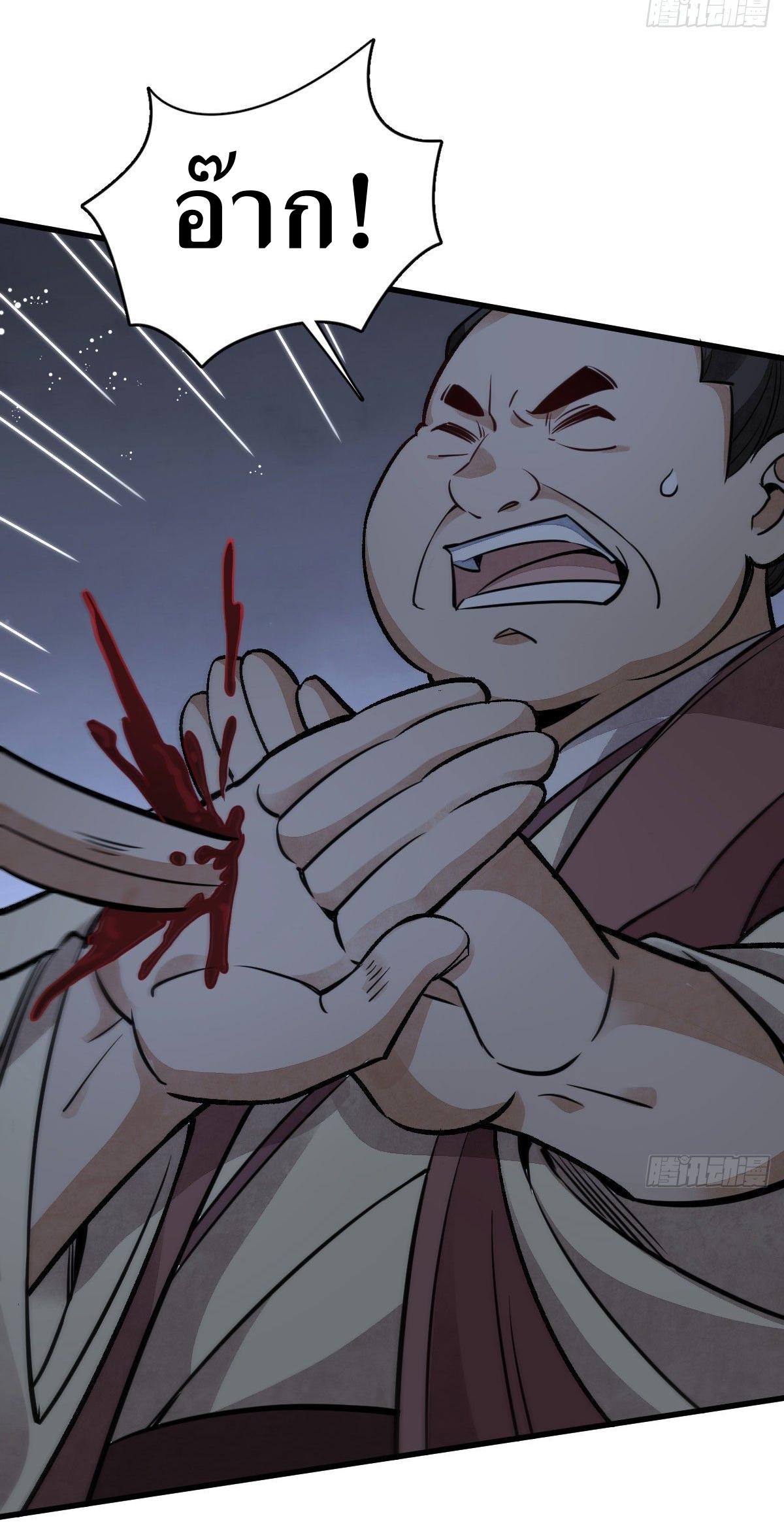 Lan Ke Qi Yuan ตอนที่ 25 หน้า 24