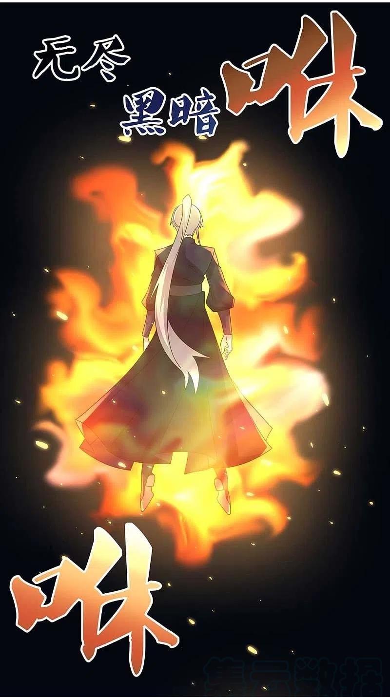 Above All Gods เทพยุทธเหนือเทวะ ตอนที่ 237 หน้า 14