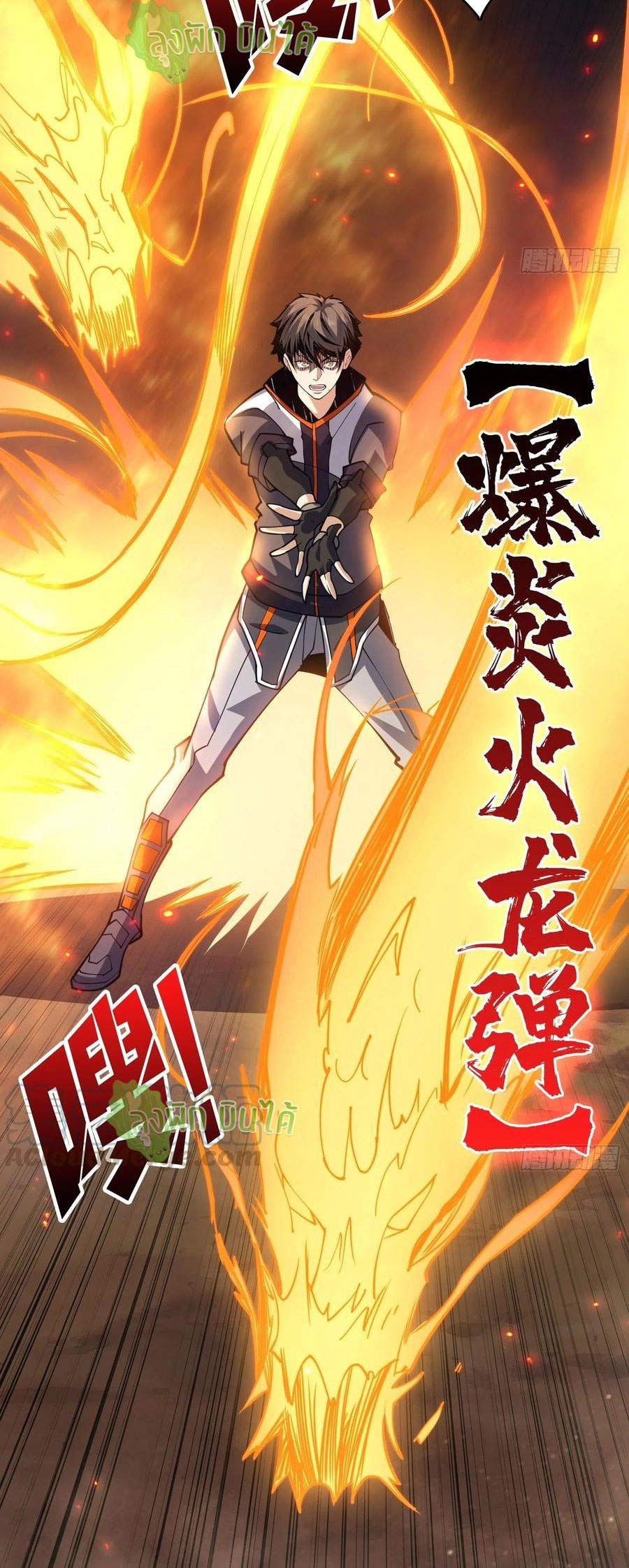 (ชนจีน) IT STARTS WITH A KINGPIN ACCOUNT - จุติจอมราชัน ตอนที่ 77 หน้า 26