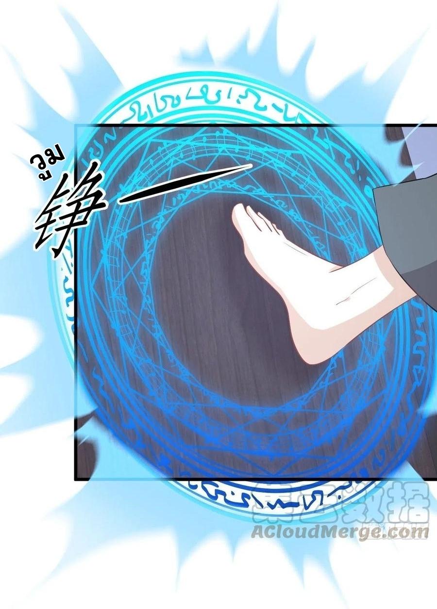 Immortal Swordsman in The Reverse World ข้าเซียนกระบี่ไม่เกาะสตรี ตอนที่ 231 หน้า 4