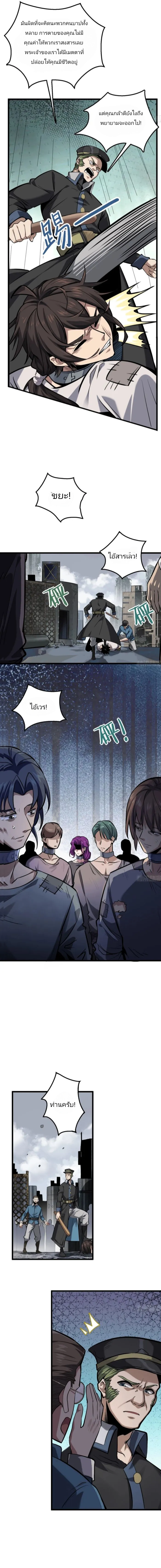 บาปของเทพเจ้า ตอนที่ 1 หน้า 12