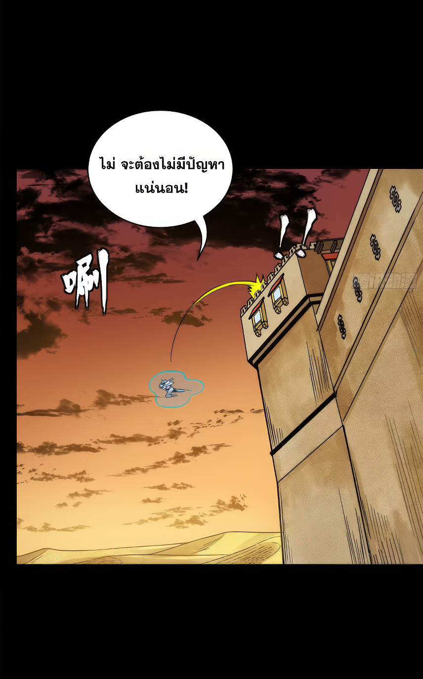 Legend of Star Genera ชนจีน ตอนที่ 168 หน้า 59