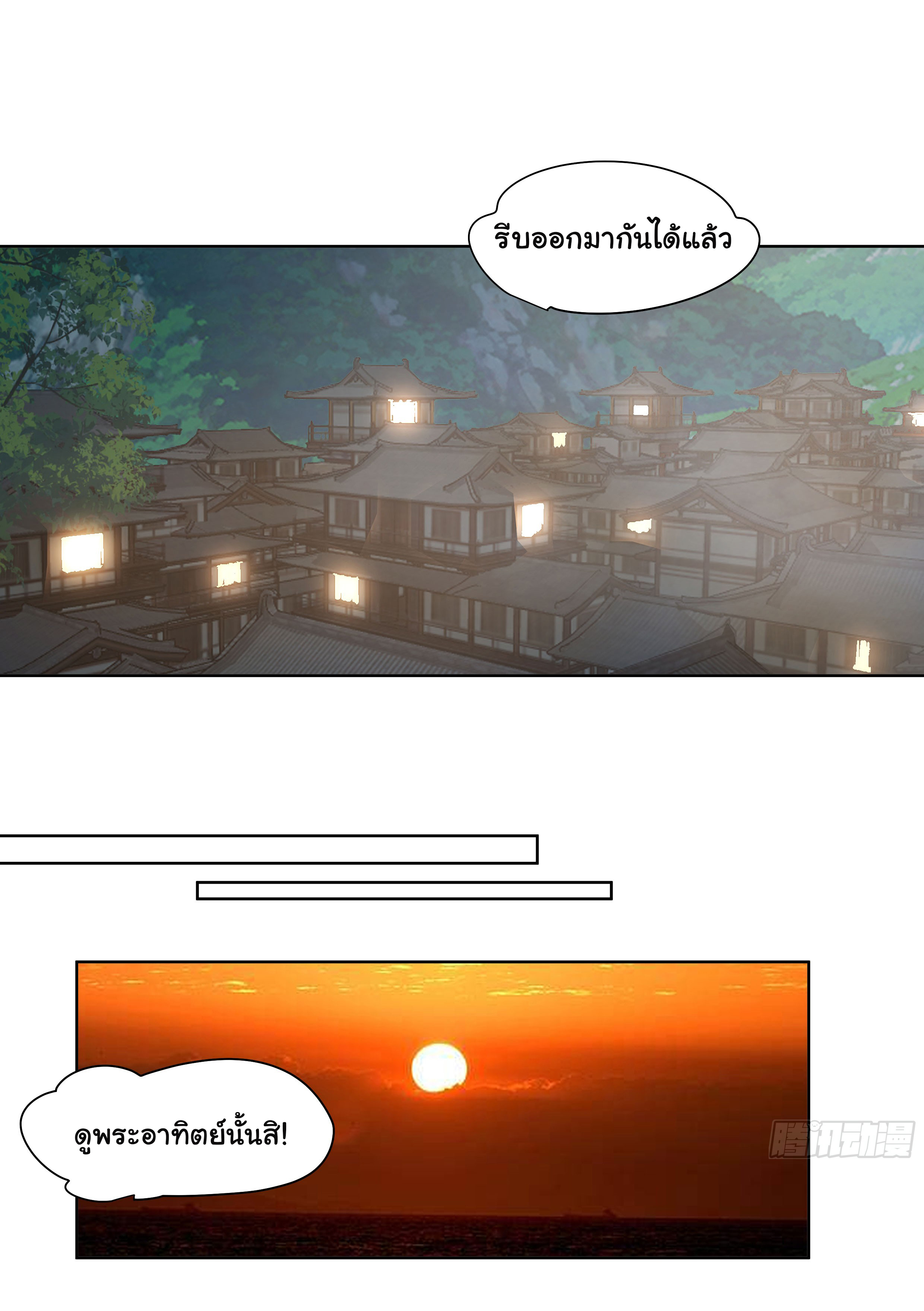 ผมไม่ได้อยากกลับมาเกิดใหม่เลยจริงๆ ตอนที่ 77 หน้า 29