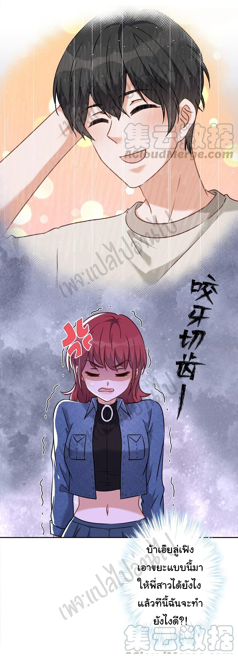 Lu Feng is the best son-in-law สุดยอดลูกเขย "ลู่เฟิง" ตอนที่ 101 หน้า 19