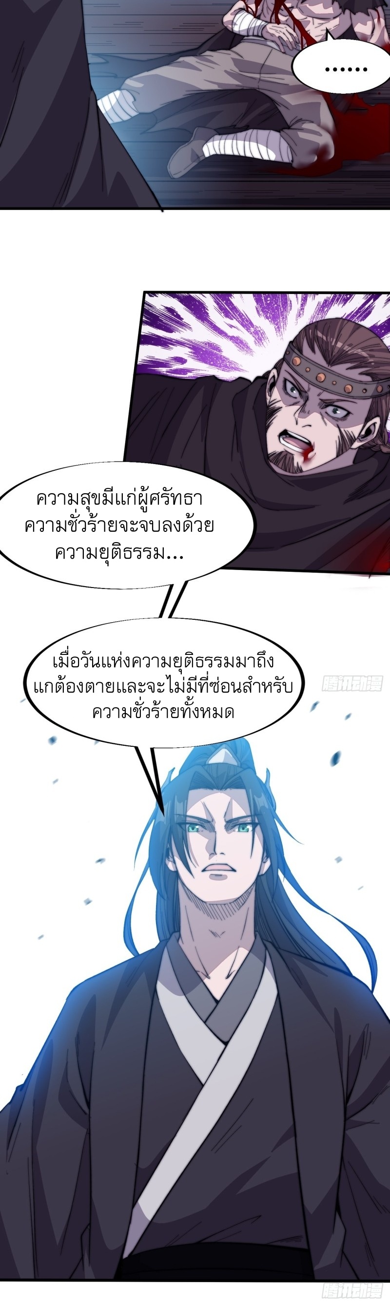 Starting a Mountain ตอนที่ 78 หน้า 30