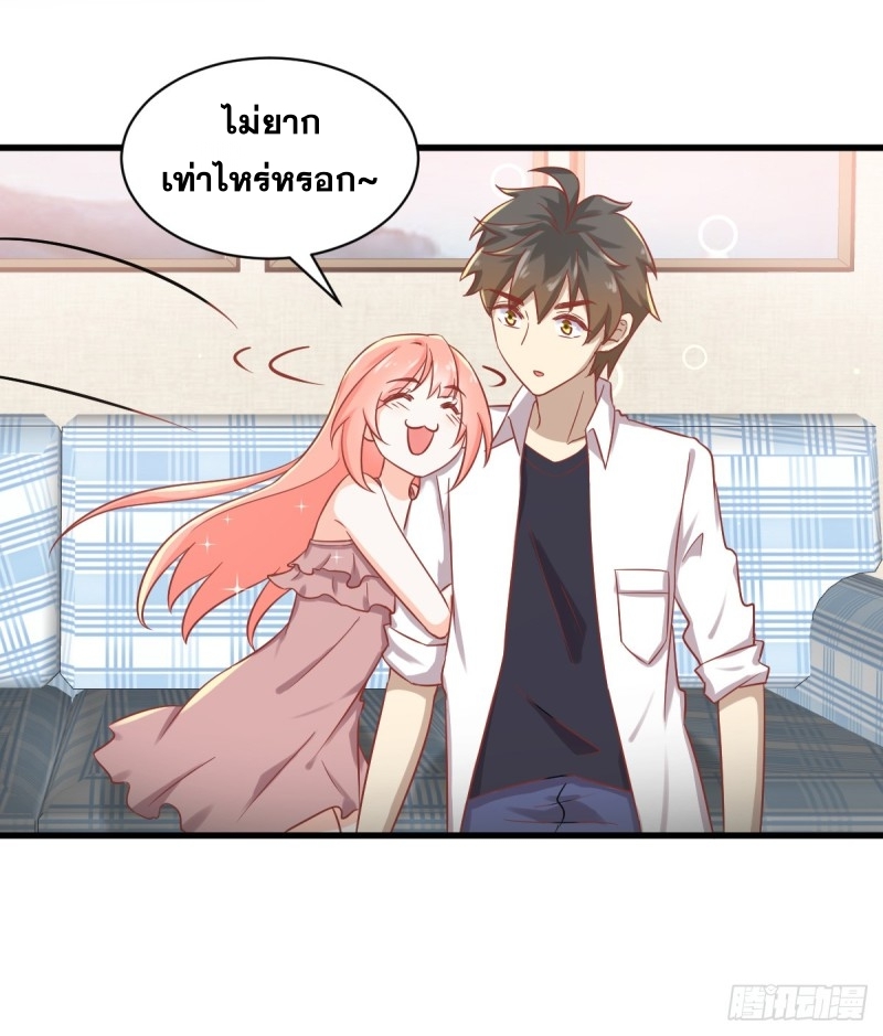 Immortal Swordsman in The Reverse World ข้าเซียนกระบี่ไม่เกาะสตรี ตอนที่ 80 หน้า 35