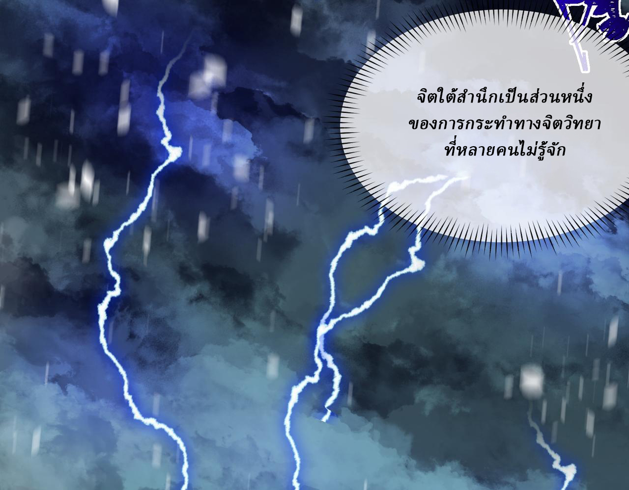 I created an Urban Legend ตอนที่ 30 หน้า 28