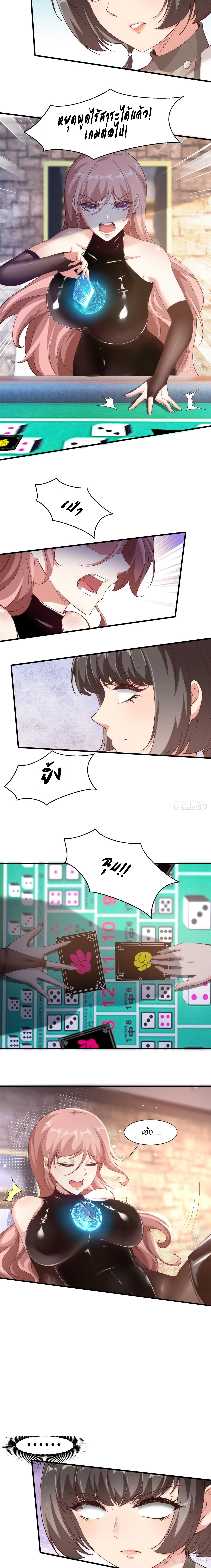 ฉันไม่อยากเป็นที่ 1   [I Really Don't Want to Be the First] ตอนที่ 57 หน้า 7