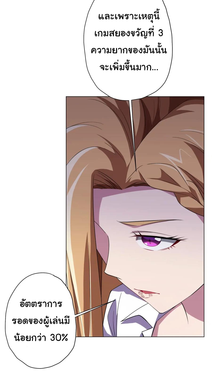 Start with trillions of coins ตอนที่ 27 หน้า 28