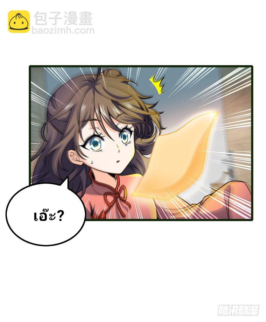 The new life of the Kuan King-ชีวิตใหม่ของราชาจอมกวน ตอนที่ 13 หน้า 59