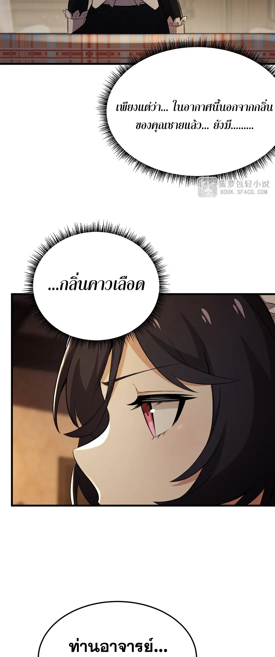 ตัวร้ายผมทองในนิยายตัวเอกหญิงสุดแกร่งก็อยากมีความสุข ตอนที่ 30 หน้า 8