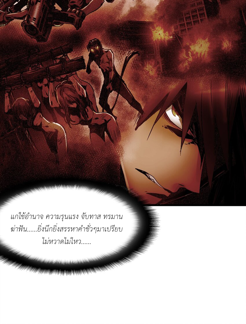 ช่างกล วันสิ้นโลก (Apocalypse Mechanic) ตอนที่ 17 หน้า 52