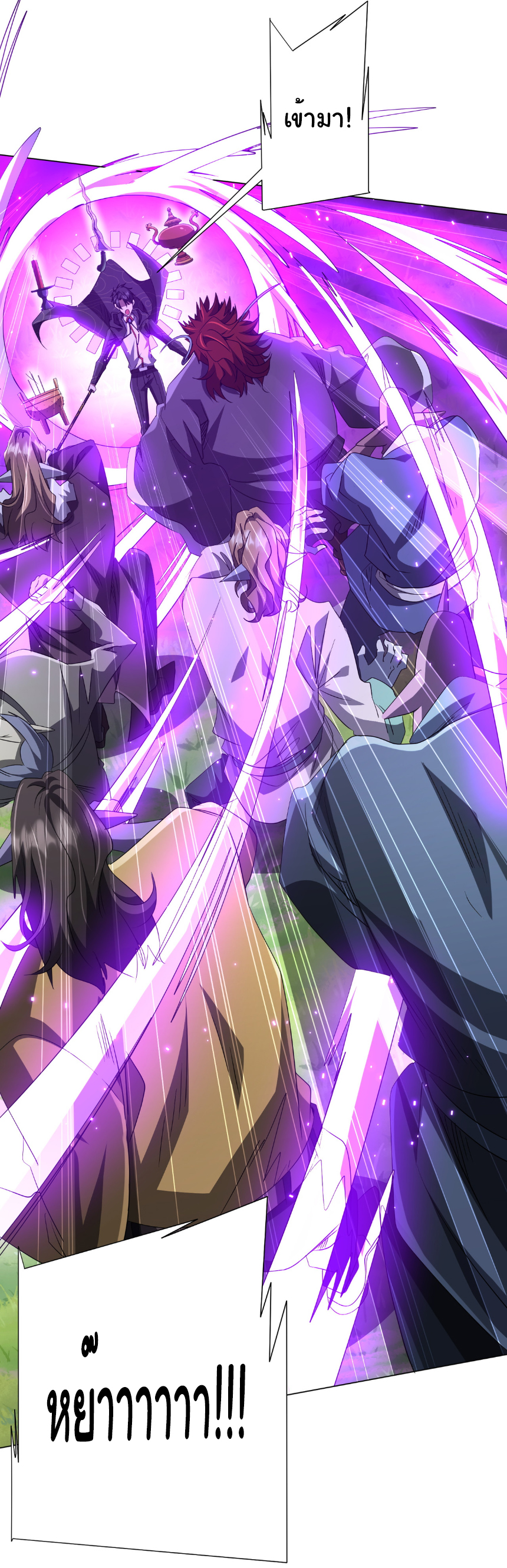 Start with trillions of coins ตอนที่ 183 หน้า 12