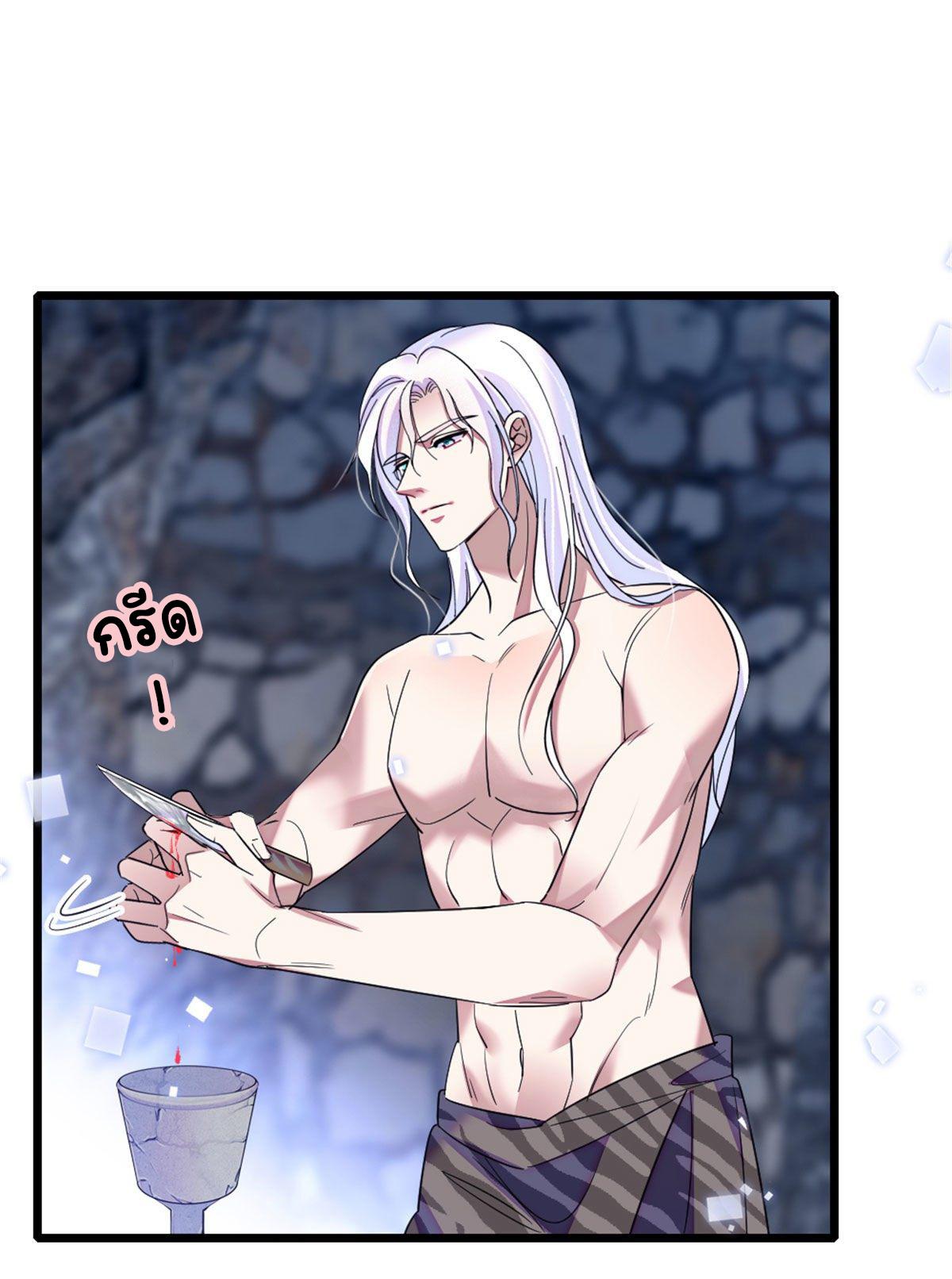 Romance In The Beast World ตอนที่ 39 หน้า 43