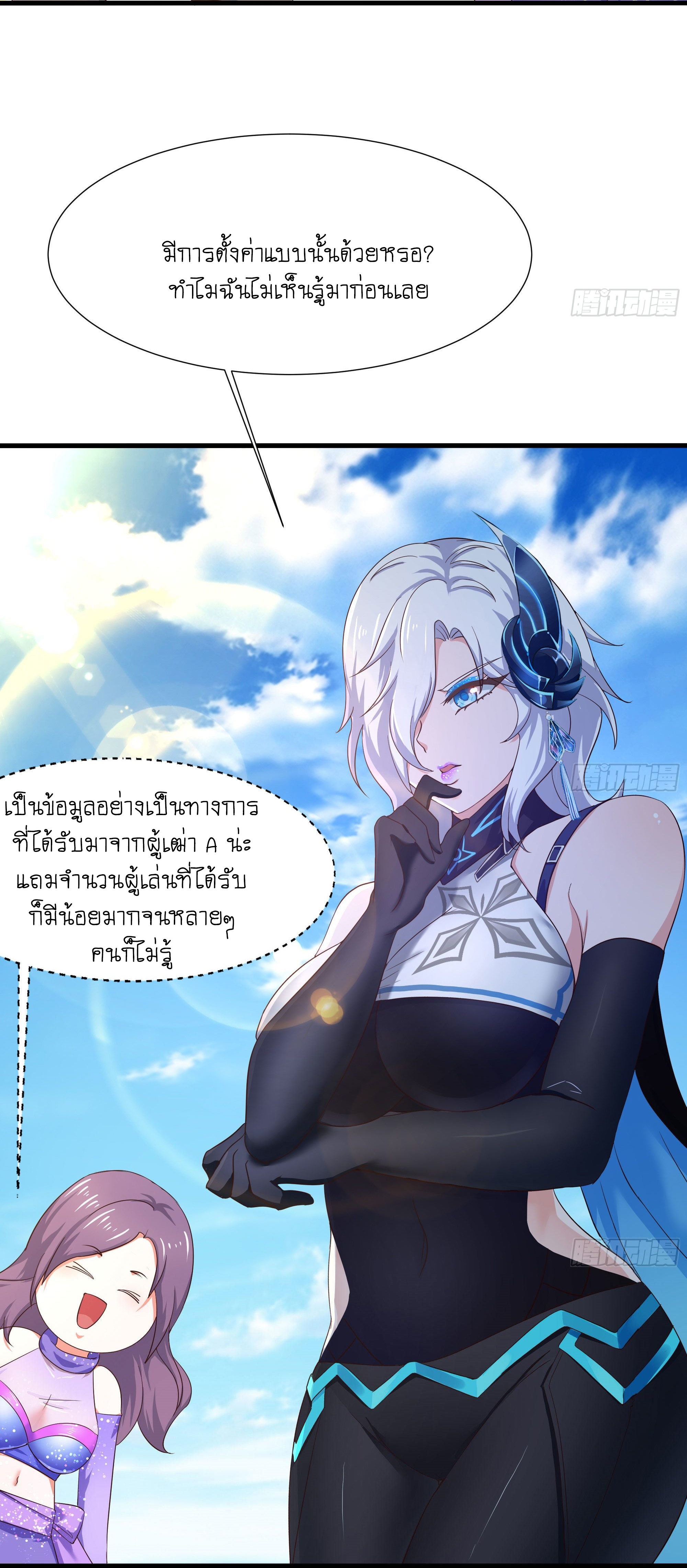 King of Hell ราชาแห่งยมโลก ตอนที่ 21 หน้า 22