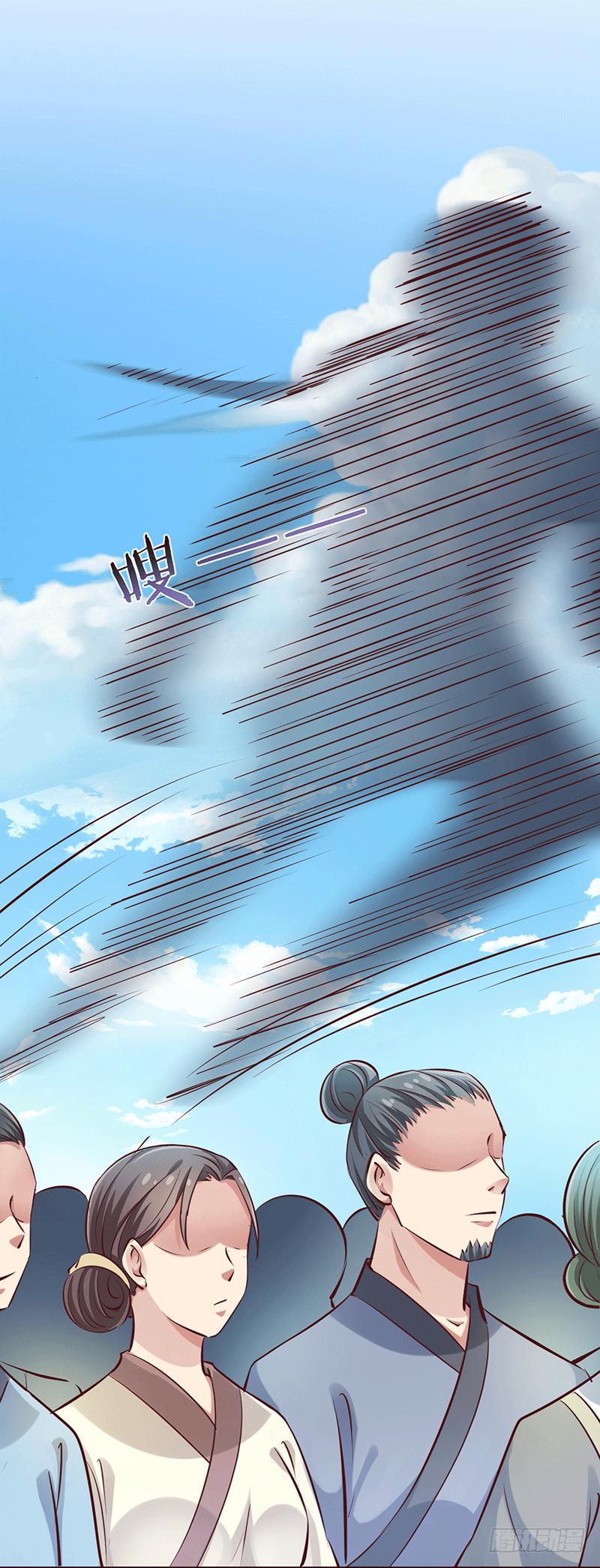 Peerless Scripture of Chaos ตอนที่ 21 หน้า 23