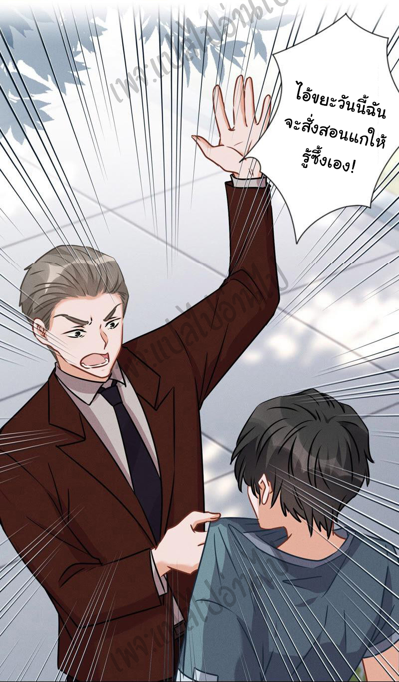 Lu Feng is the best son-in-law สุดยอดลูกเขย "ลู่เฟิง" ตอนที่ 62 หน้า 22