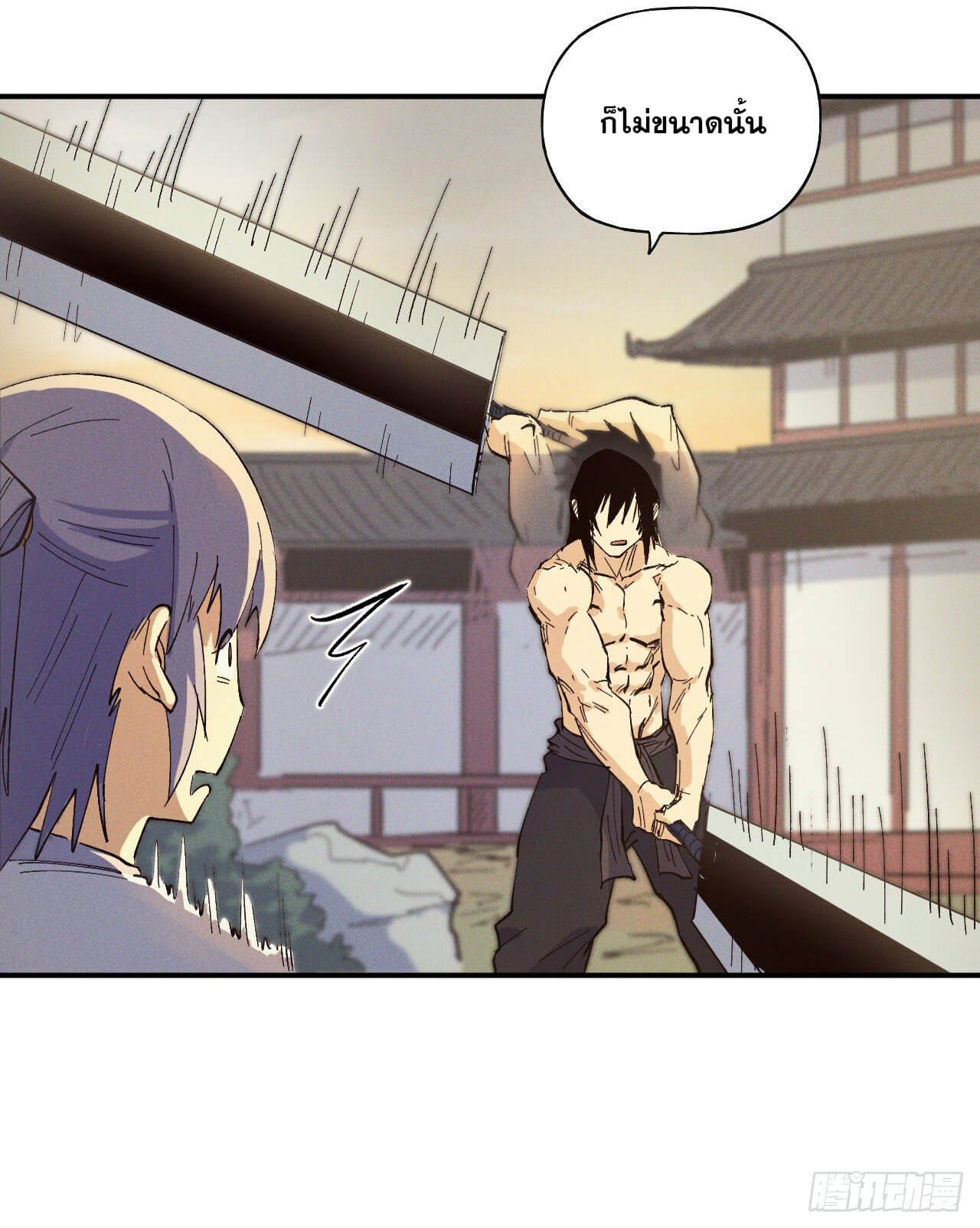 ตูข้านี่แหละเทพ (ทันจีน) ตอนที่ 32 หน้า 12