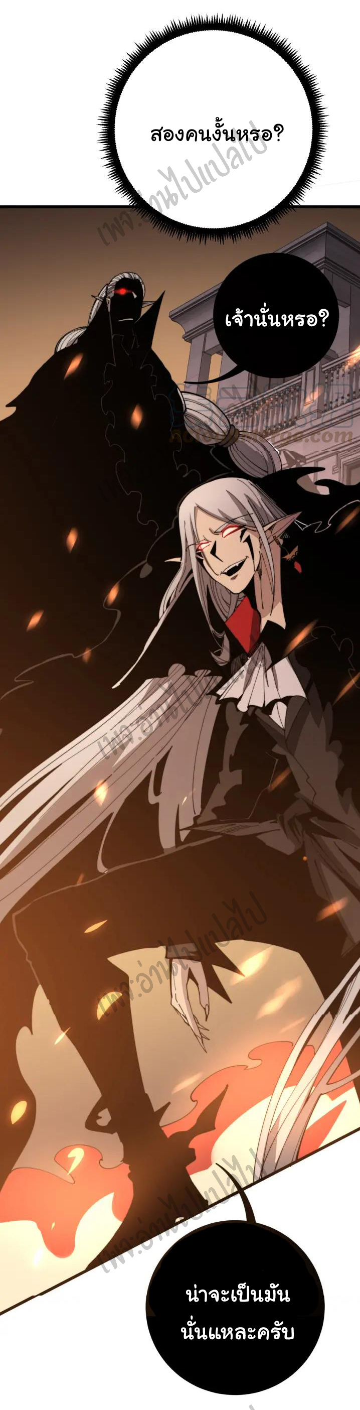 Bad Hand Witch Doctor สุดยอดพ่อมดหมอผี ตอนที่ 114 หน้า 16