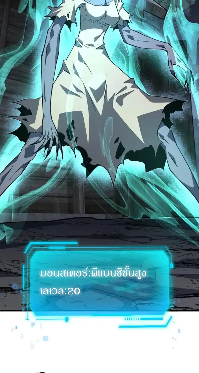 วงล้อแห่งโชคชะตา ตอนที่ 34 หน้า 11