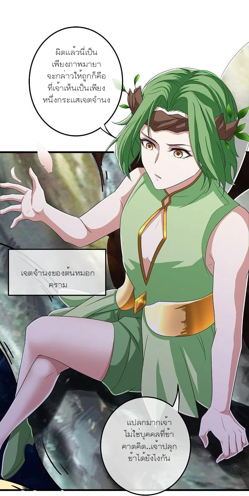 peerless battle spirit ตอนที่ 471 หน้า 15